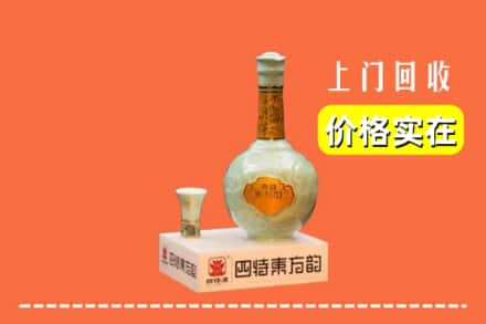 黄岛区回收四特酒