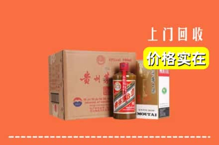 黄岛区回收精品茅台酒