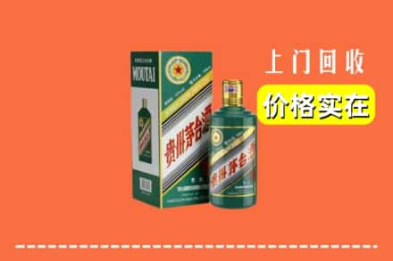 黄岛区回收纪念茅台酒