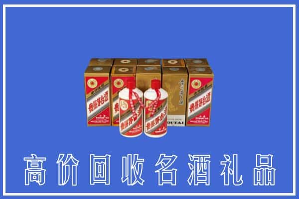 高价收购:黄岛区上门回收茅台酒多少钱